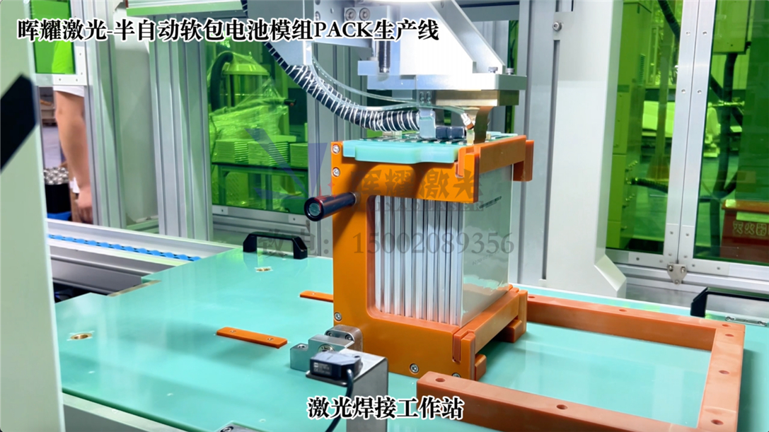 Huiyao Laser | Pouch Cell Battery Module Production Line — Leading the Future of Smart Manufacturing