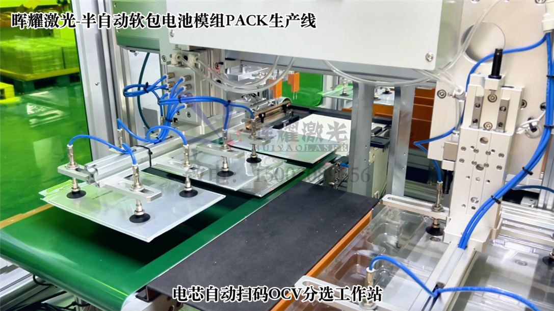 Huiyao Laser | Pouch Cell Battery Module Production Line — Leading the Future of Smart Manufacturing